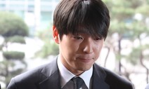 성범죄자가 결혼하면 형량 깎아준다고?