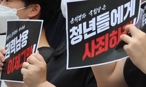 윤 대통령 찍었던 20대 남성 “이게 공정·상식인가”