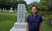 “현충원 ‘군사주의 상징’ 벗어나 이젠 ‘평화 영웅’ 강조를”