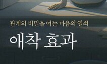 [책&amp;생각] 힘든 관계의 반복에서 어떻게 벗어날 수 있을까