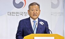 경찰을 ‘전두환 하나회’ 빗댄 이상민 장관…“적반하장 따로 없다”