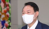 윤 대통령, 한달새 또 “중대 국기문란”…경찰 집단행동 압박