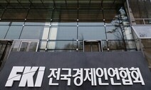 대기업 8월 경기전망 2년여만에 ‘최저’