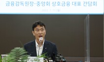 신한·우리은행 2조원대 ‘수상한 해외 송금’…검찰 수사