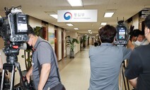 ‘블랙리스트 의혹’ 수사 전방위 확대…검, 통일·과기부 압수수색