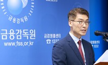 우리·신한은행서 4조원대 ‘수상한 해외 송금’…검찰 수사