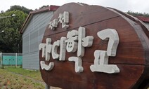 교사의 소진과 애정철회 현상 [세상 읽기]