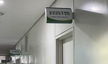 퇴직도 이동도 금지된 공무원들…성남시청 6층엔 무슨 일이?