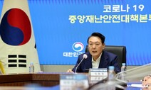 윤 대통령, 중대본 회의 첫 주재 “일상회복 속 위중증·사망 최소화”