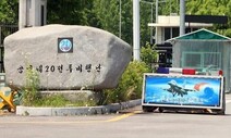 법원 “이예람 중사 사건 부실수사한 군검사 징계는 정당”