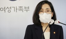김현숙 여성가족부 장관은 부처 해체가 유일한 목표인가