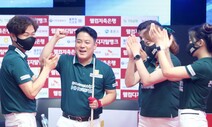 프로당구 여자부 강화된 팀 리그가 온다