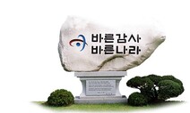 감사원, ‘탈원전’ 특별감사 검토…1년5개월 전엔 “문제 없다”더니