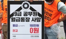 190만원으로 애 낳고 집 사라고?…월급통장 사망 추모제 [포토]