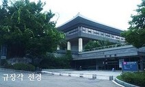 세계불교학대회 한국서 열리다…36개국 국내외 학자 350명 참석