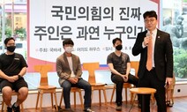 ‘주호영 비대위’로 봉합 수순…친이준석계 일부 ‘사퇴’ 돌아서