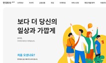 한국투자증권 거래시스템 15시간 ‘먹통’ 끝에 복구