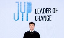 JYP ‘사회적 약자 존중받는 세상’ 위한 음악 공모전 연다