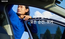 수요 예측서 ‘흥행 실패’ 쏘카, 청약 첫날 경쟁률 3.3대 1 ‘선방’