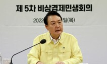 “국정운영 못하고 있다” 부정평가 2주 전보다 11%p 늘어 [NBS]