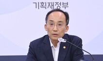 이재명 “국유재산 민영화” 비판에 추경호 “뜬금없는 상상력”