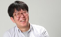 “자본주의의 위기, 기후의 위기…연구자의 시대가 왔다”