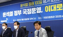 “윤 정부 ‘콘크리트 지지층’은 20%”…취임 100일 민주당 분석
