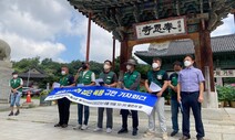 대불련 동문행동 “폭력 자행한 반불교세력 축출되어야 한다”