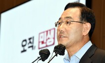 “잘하겠다”는 주호영, ‘용산참사 진압’ 김석기 사무총장 임명