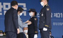 김건희 여사 ‘비공개’ 경찰 간담회 논란…윤희근 “문제 예상 못해”