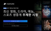 ‘비상선언’ ‘한산’, 영화관서 쿠플로 직행…콘텐츠 블랙홀 되나