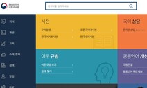 [단독] 국립국어원 ‘문어 빅데이터 서비스’ 저작권 문제로 일부 중단