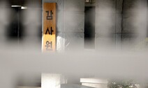 승진 연한 못 채운 직원 내정…1672명 기회 날린 부산시