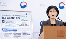 환경영향평가 할지 말지 사전심사?…‘설익은’ 규제완화 대책 논란