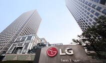 LG, 협력사 납품대금 9500억원 추석 전 조기 지급