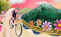 [한경록의 캡틴락 항해일지] 가을 자전거
