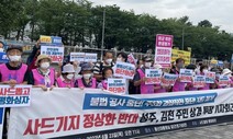 경찰 3천명에 2시간 갇힌 70명…인권위 “신체자유 침해”