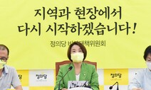 ‘존립위기’ 정의당 대표 후보 5인에게 ‘생존의 길’을 물었다