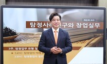 대한민국 탐정에 도전하세요!