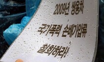 [포토] “경찰의 ‘손배’ 감옥살이 13년” 빗속, 눈물쏟은 쌍용차 노동자