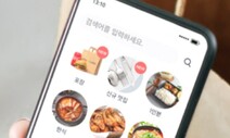 ‘치킨 픽업 3만원’ 우려에…쿠팡이츠·배민, 포장 유료화 ‘일단 후퇴’