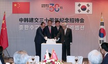 한-중 수교 30년, 무명씨들의 노고를 기억하며