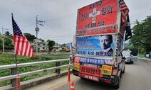 대선서 이재명 후보 비방한 극우 유튜버, 사전 구속영장 청구