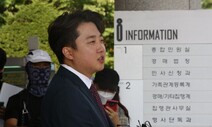 경찰 ‘성접대 의혹’ 이준석 전 대표에 출석 통보