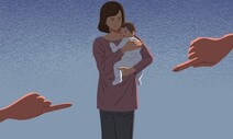 죄책감 없는 육아를 위해