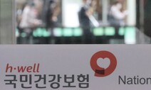 ‘은퇴자 지갑털기?’…연금 170만원인데 건보료 무임승차라뇨 [뉴스AS]