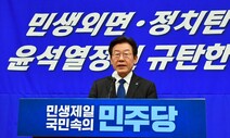 이재명, 검찰 불출석…“서면 답변으로 출석 요구사유 소멸”