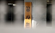 감사원, 지역아동센터 ‘겉핥기 평가’ 지적…“학대는 장기관찰해야”