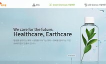 SK디스커버리의 SK케미칼 지분 공개매수 “부적절” 논란, 왜?