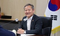 [사설] ‘대기업·주요대 이전’ 불쑥 던진 이상민 장관